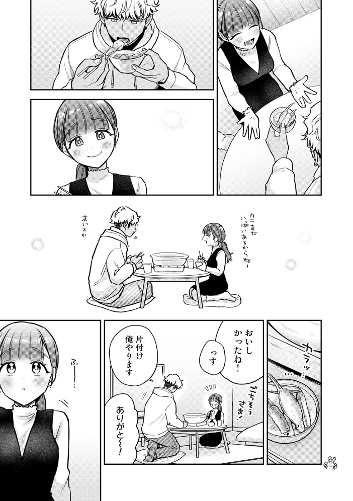 【単行本版】パコハメびより2〜朝起きたら妹が裸エプロン姿だったのでハメてみた〜 サンプル画像