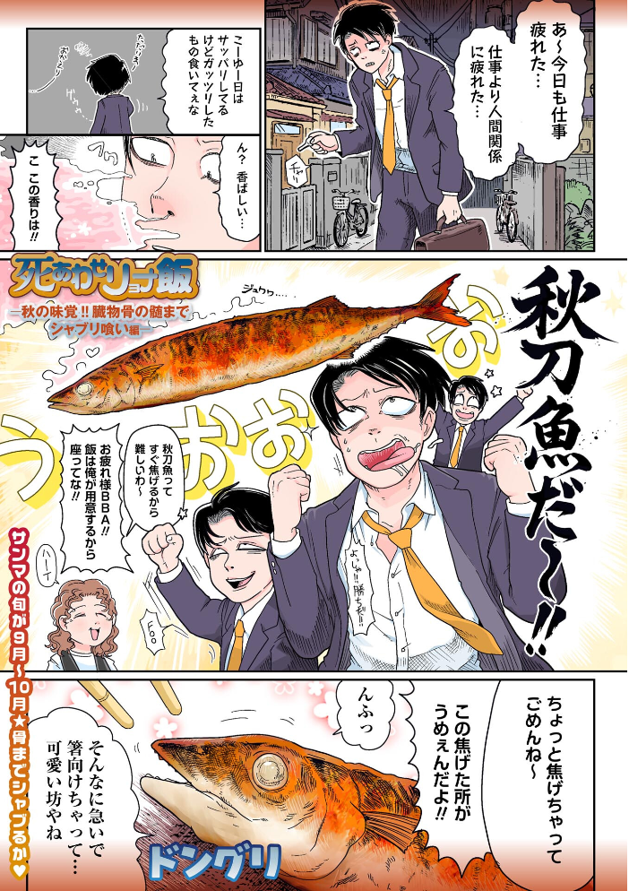 COMICネクロシスvol.37 サンプル画像