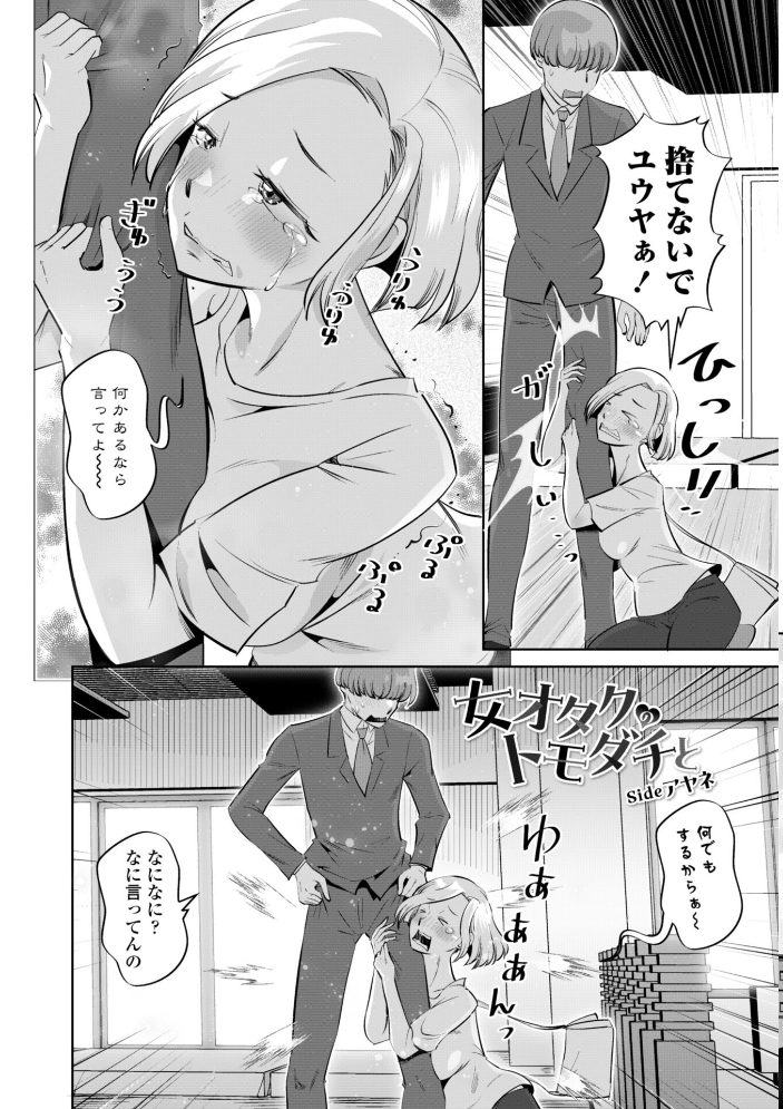 性交同意アプリでHしよっ!【デジタル版 FANZA版ペーパー付き】 サンプル画像