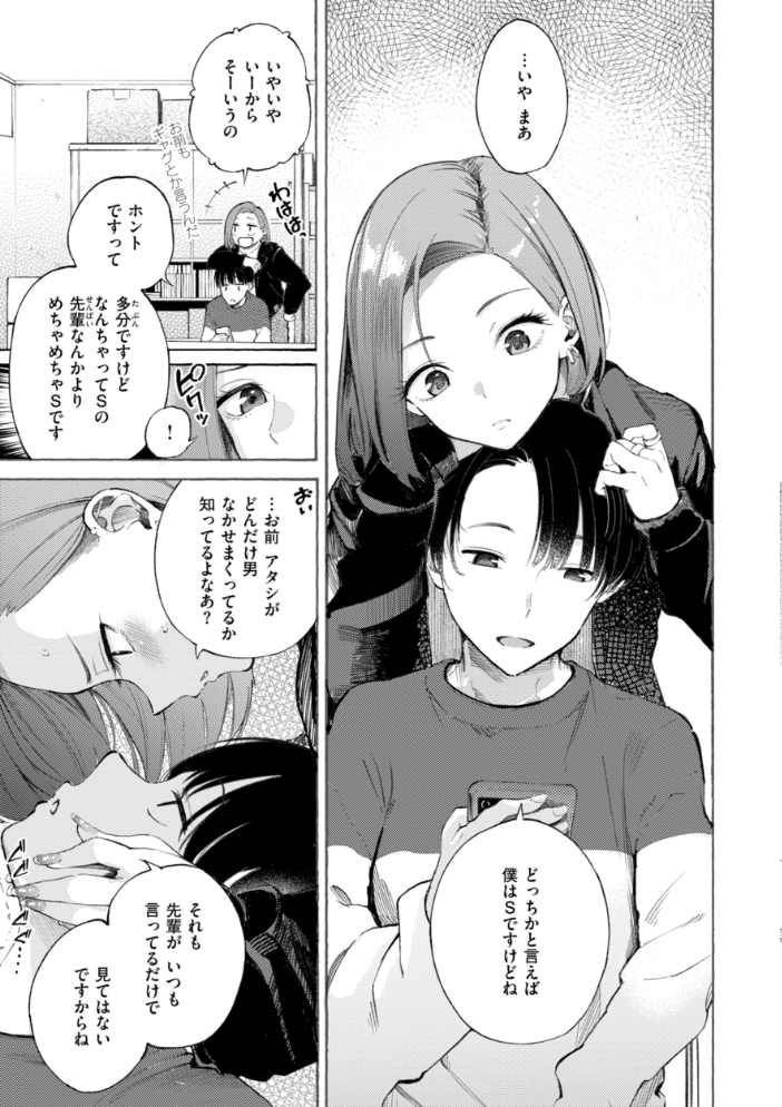 したがりデリバリー 【さんじゅうろう】 サンプル画像