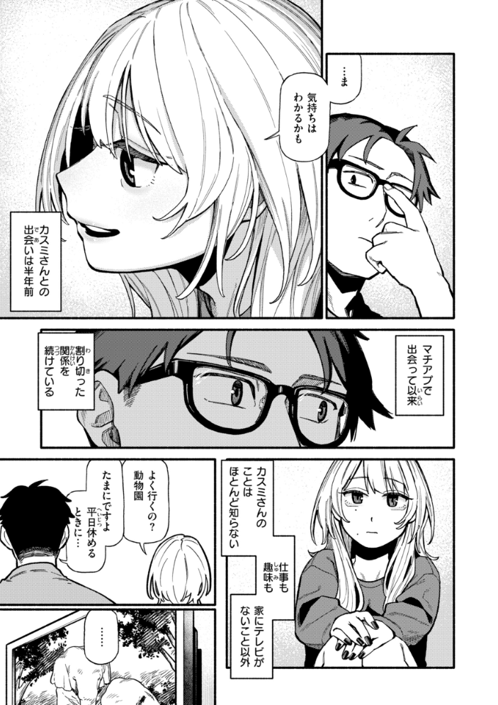 こんぷれックス【デジタル版限定おまけ付き】 サンプル画像