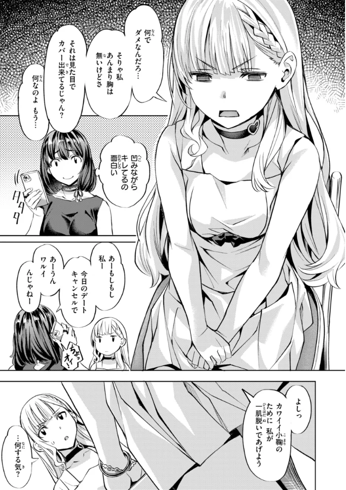 LOVEシャワー 【長頼】 サンプル画像