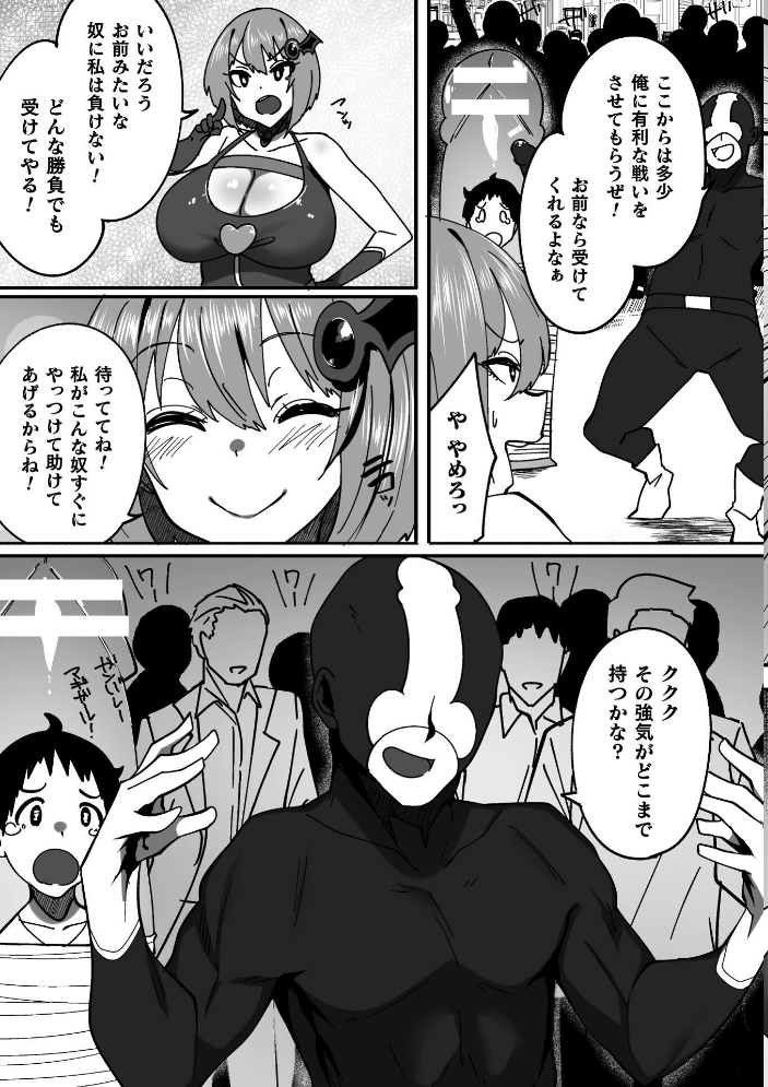 淫堕の黒衣 【すかいれーだー】 サンプル画像