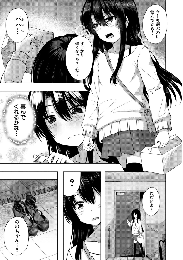 私たちもう赤ちゃん作れるよ？ 【遊来りん MUJIN編集部】 サンプル画像