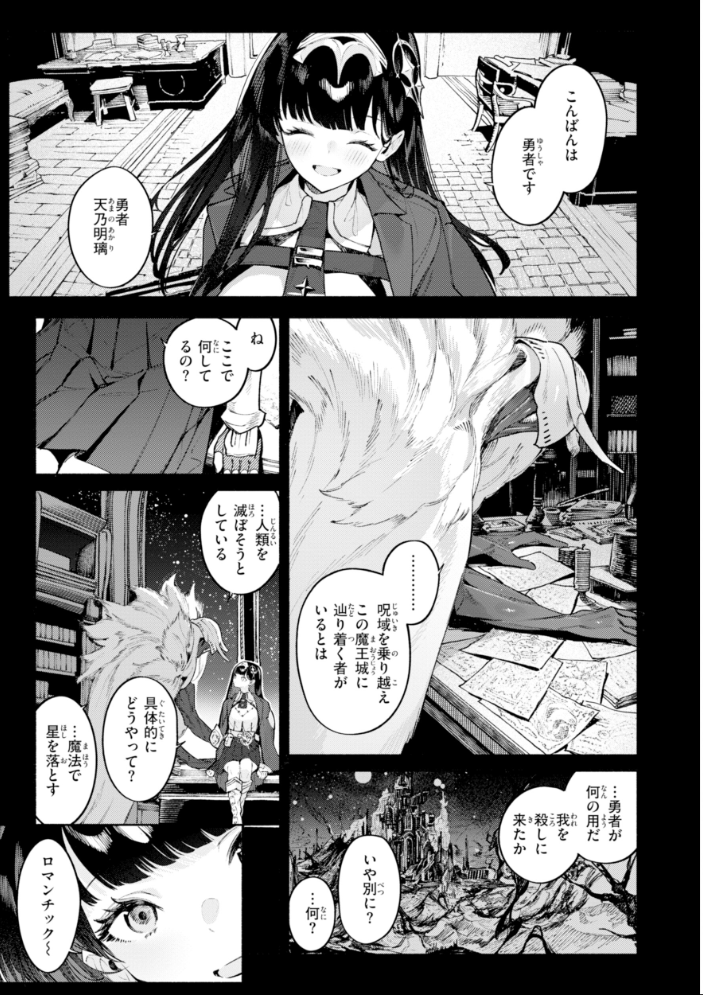 ヤリこみファンタジア〜異文化交配記〜【デジタル版限定おまけ付き】 【Croriin】 サンプル画像
