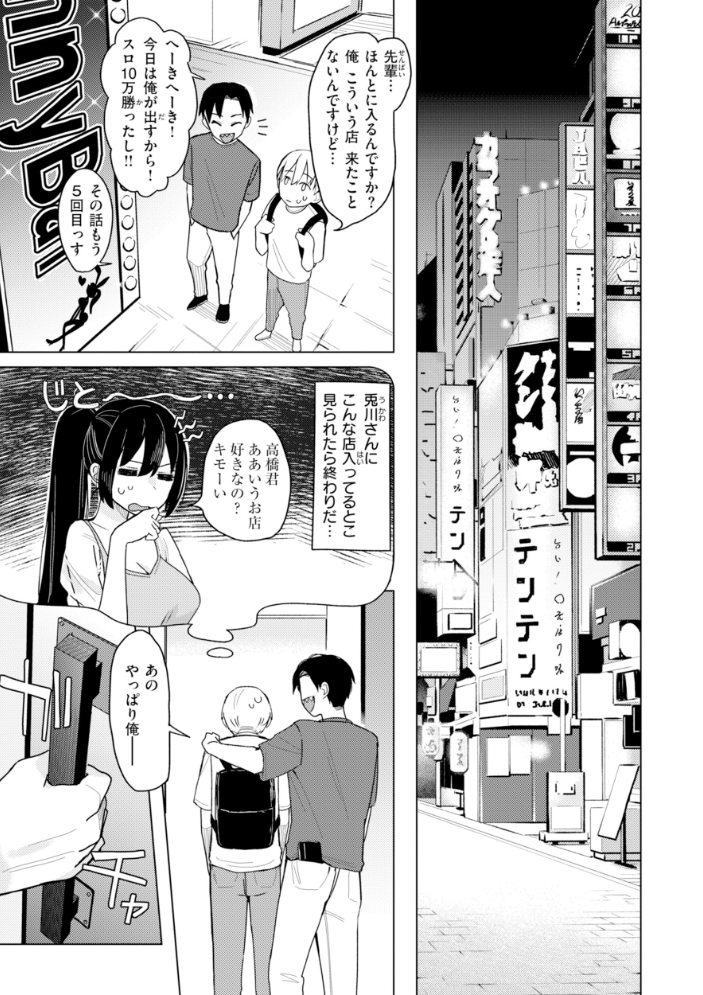 オフパコします？【デジタル版限定おまけ付き】 【日向あお助】 サンプル画像