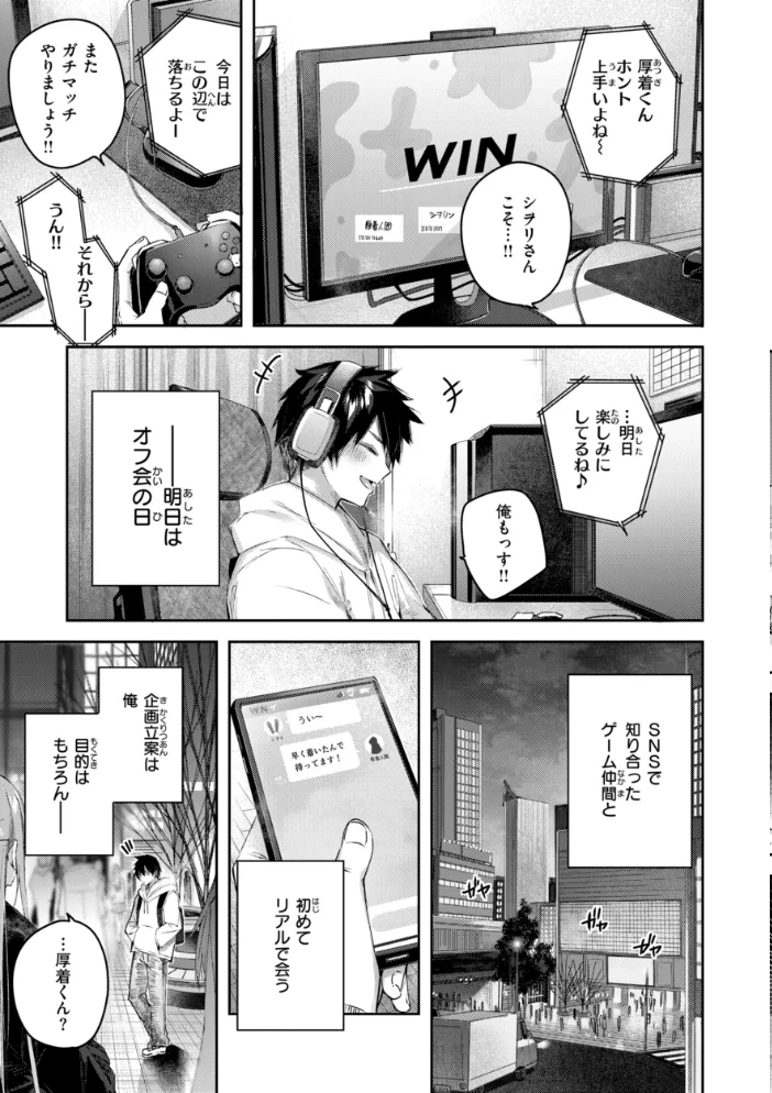 ストロベリーフィーバー 【kakao】 サンプル画像