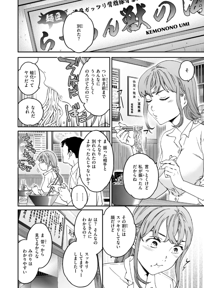 COMIC快楽天ビースト 2026年10月号 【kakao ちゃかまる屋さん イゲドアハ にこびぃ ねこまたなおみ Cuvie 平間ひろかず 武将武 こっぺ 鳶田瀬ケビン しらないひとし 平賀だいだい ツノニガウ 邪悪】 サンプル画像