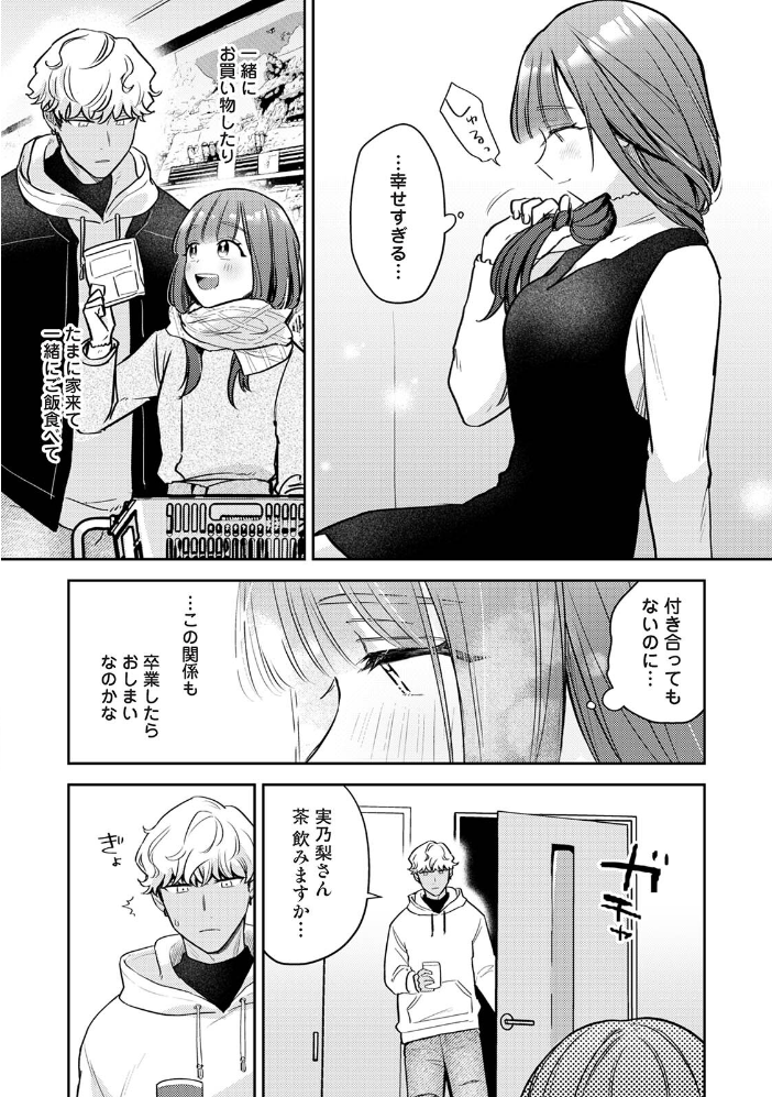 【単行本版】パコハメびより2〜朝起きたら妹が裸エプロン姿だったのでハメてみた〜 サンプル画像