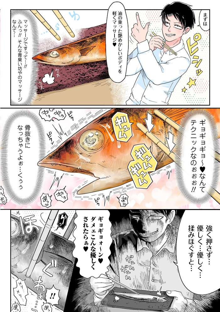 COMICネクロシスvol.37 サンプル画像