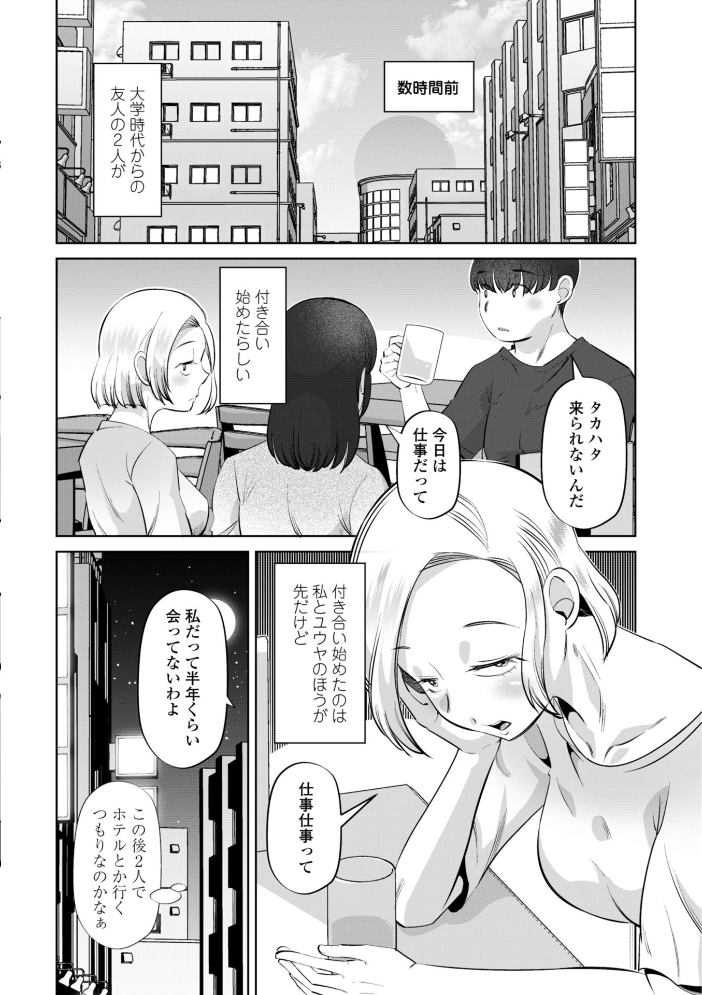 性交同意アプリでHしよっ!【デジタル版 FANZA版ペーパー付き】 サンプル画像