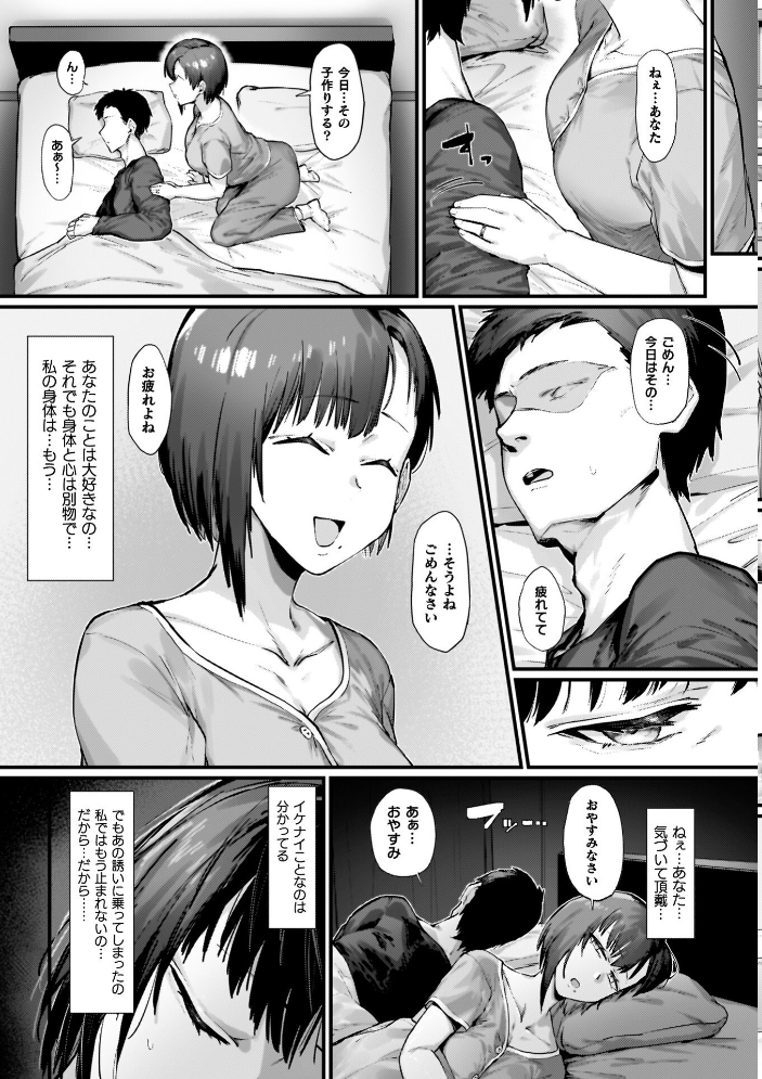 負けイきレボリューション【キャラクターデザインラフ集付き電子書籍限定版】 サンプル画像