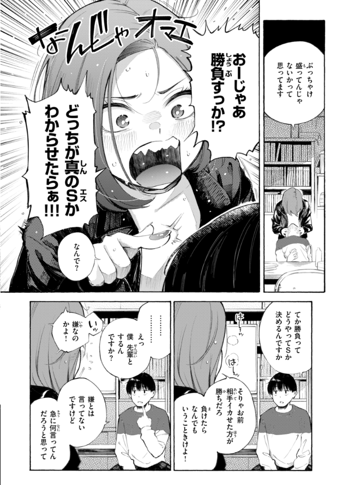 したがりデリバリー 【さんじゅうろう】 サンプル画像
