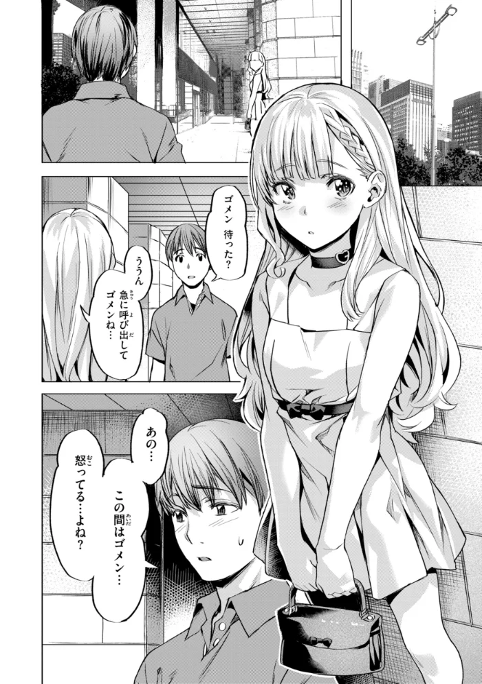 LOVEシャワー 【長頼】 サンプル画像
