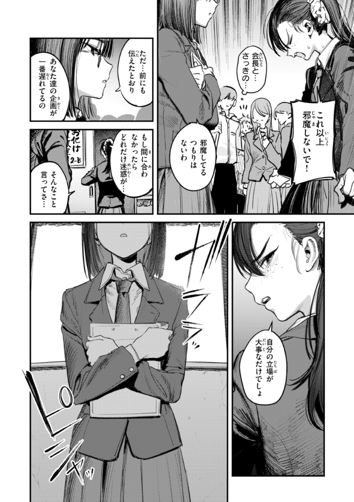 最高のセックスのつくり方【デジタル版限定おまけ付き】 【桃雲】 サンプル画像