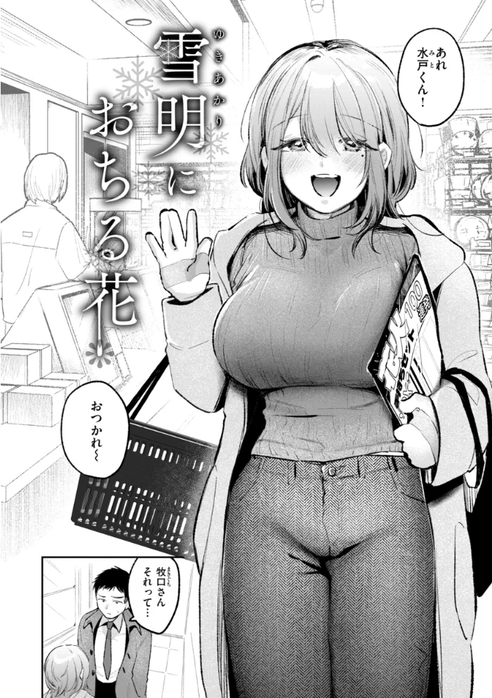 妄想ユニせっくす【デジタル版限定おまけ付き】 サンプル画像