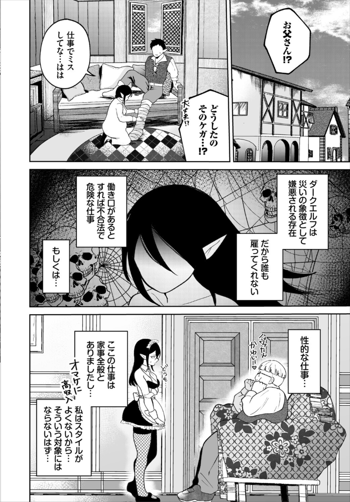 ダンジョン攻略はSEXで！！ VOL.33 サンプル画像