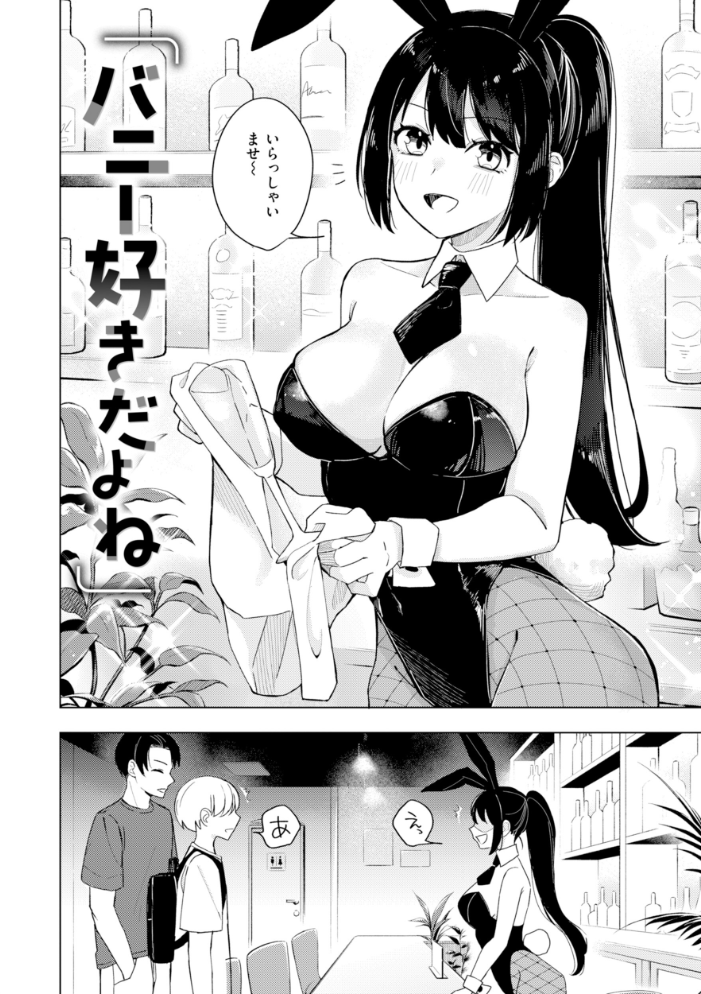 オフパコします？【デジタル版限定おまけ付き】 【日向あお助】 サンプル画像