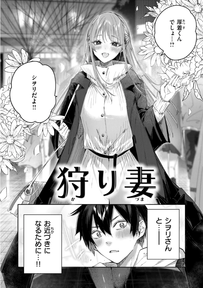 ストロベリーフィーバー 【kakao】 サンプル画像