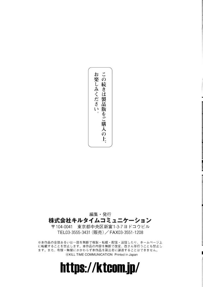 ハメこみ!─壁穴つき住居へようこそ─【キャラクター設定&お蔵出し漫画つき電子書籍限定版】 【太平さんせっと】 サンプル画像