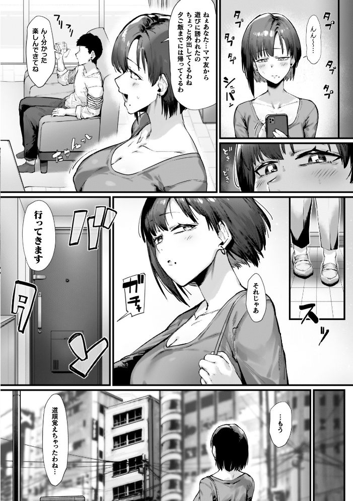 負けイきレボリューション【キャラクターデザインラフ集付き電子書籍限定版】 サンプル画像