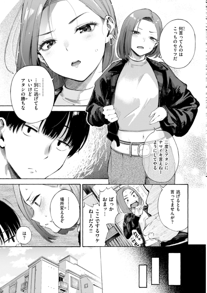 したがりデリバリー 【さんじゅうろう】 サンプル画像