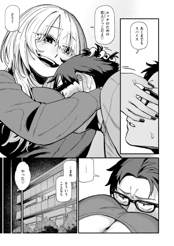 こんぷれックス【デジタル版限定おまけ付き】 サンプル画像