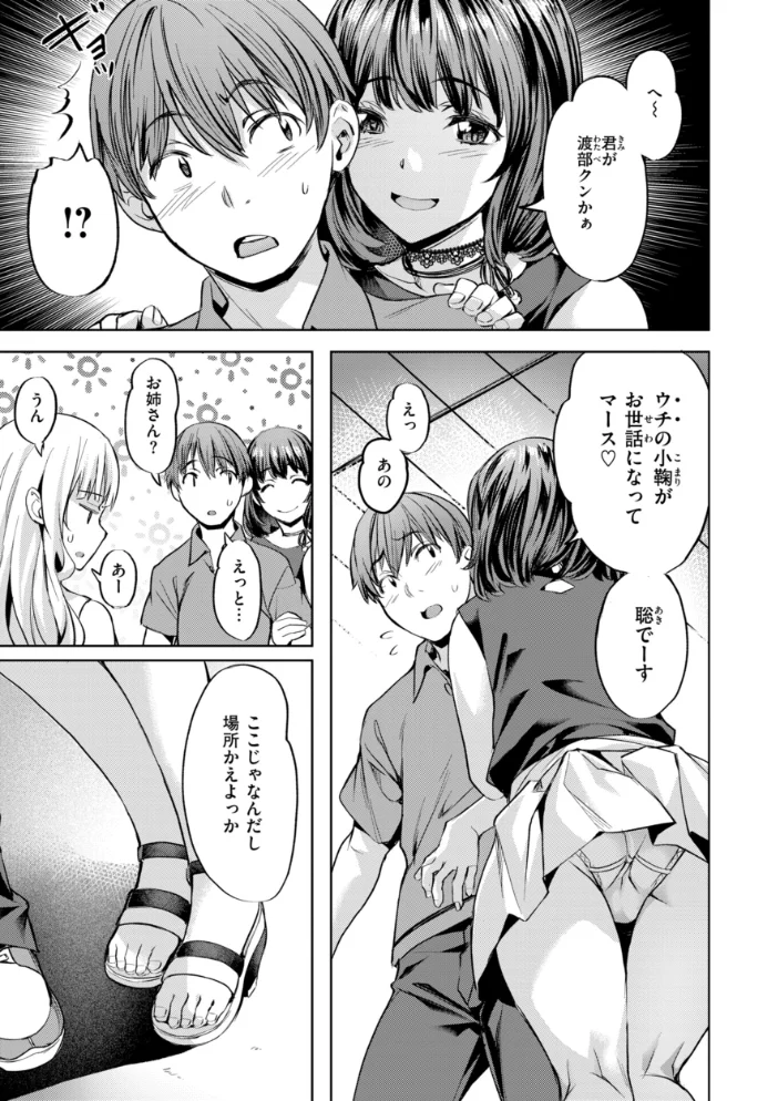 LOVEシャワー 【長頼】 サンプル画像