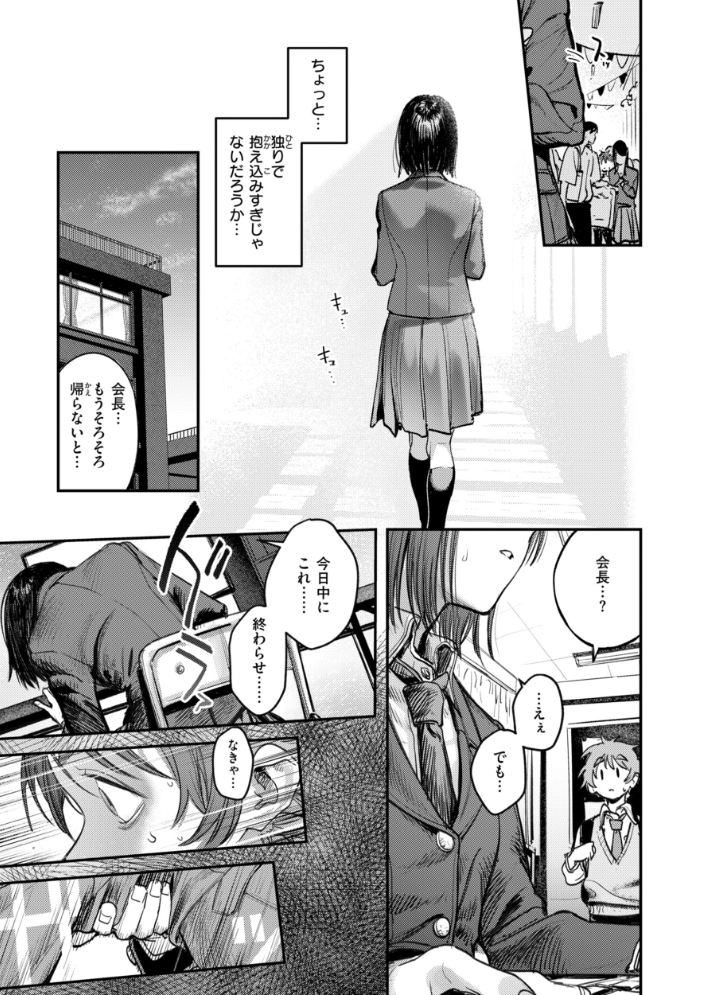 最高のセックスのつくり方【デジタル版限定おまけ付き】 【桃雲】 サンプル画像