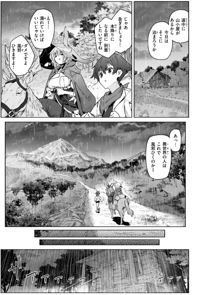 ヤリこみクロニクル〜異種族性交記〜【デジタル版限定おまけ付き】 【Croriin】 サンプル画像
