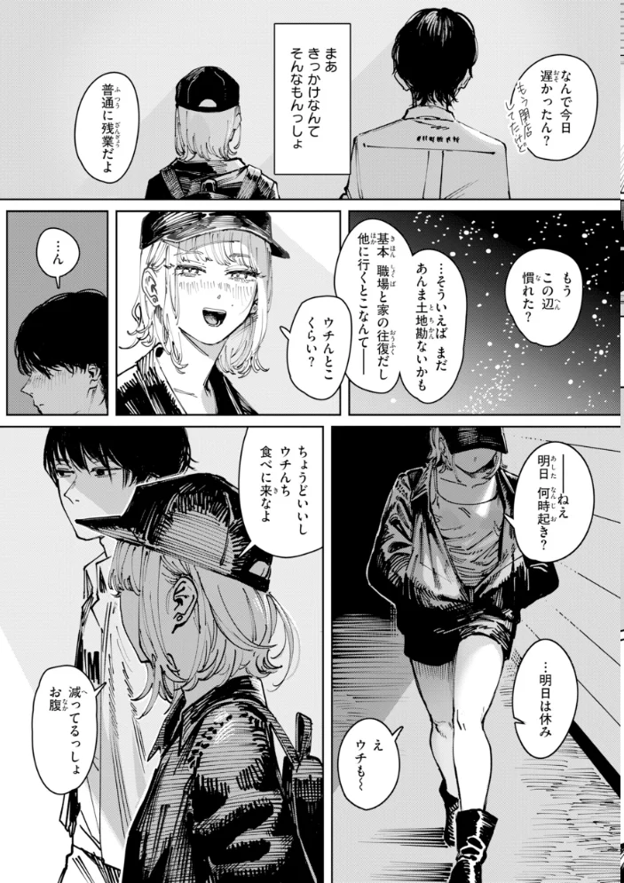 ポイズンアソート【デジタル版限定おまけ付き】 【ケレンメ】 サンプル画像