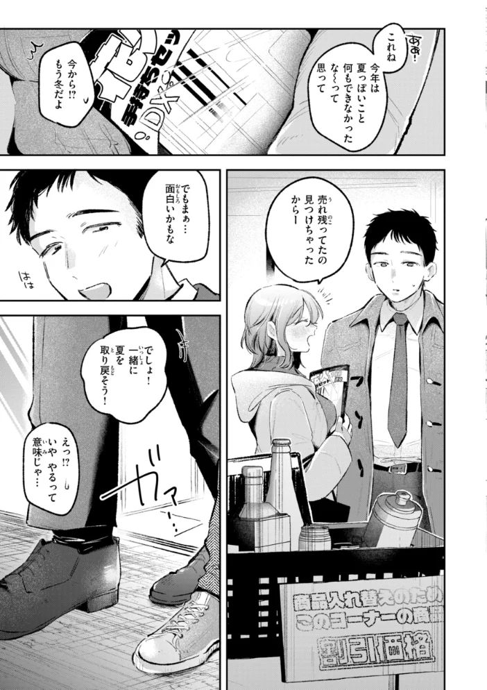 妄想ユニせっくす【デジタル版限定おまけ付き】 サンプル画像