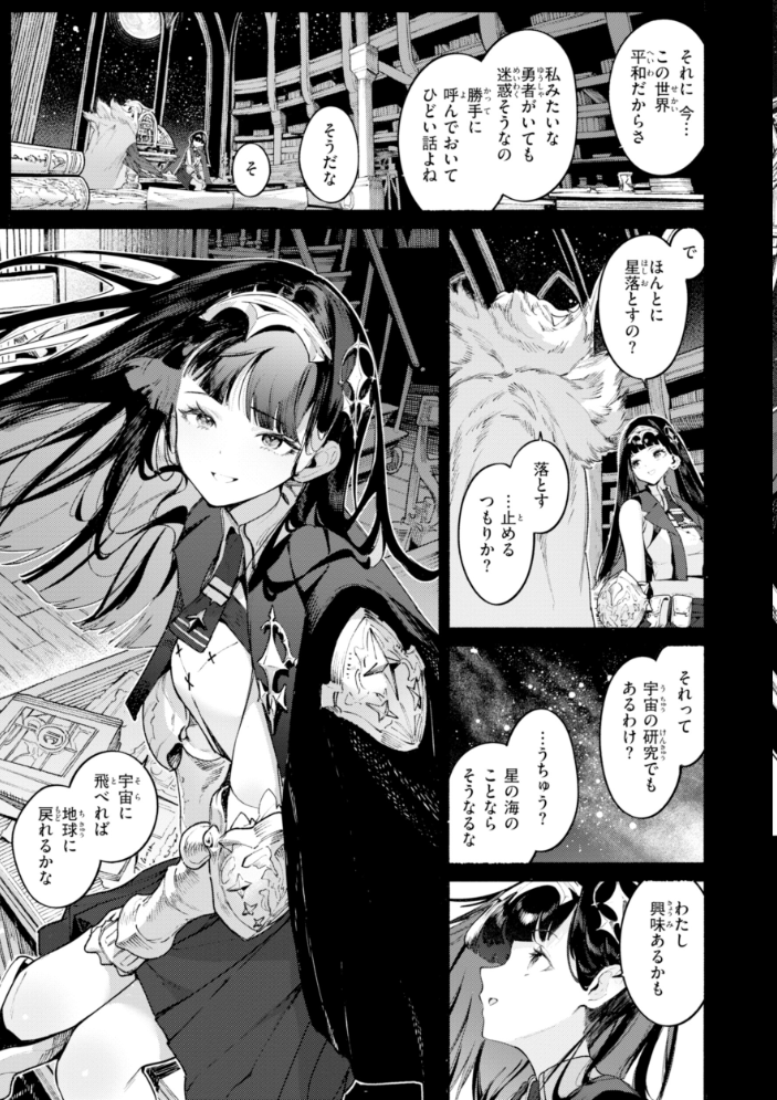 ヤリこみファンタジア〜異文化交配記〜【デジタル版限定おまけ付き】 【Croriin】 サンプル画像