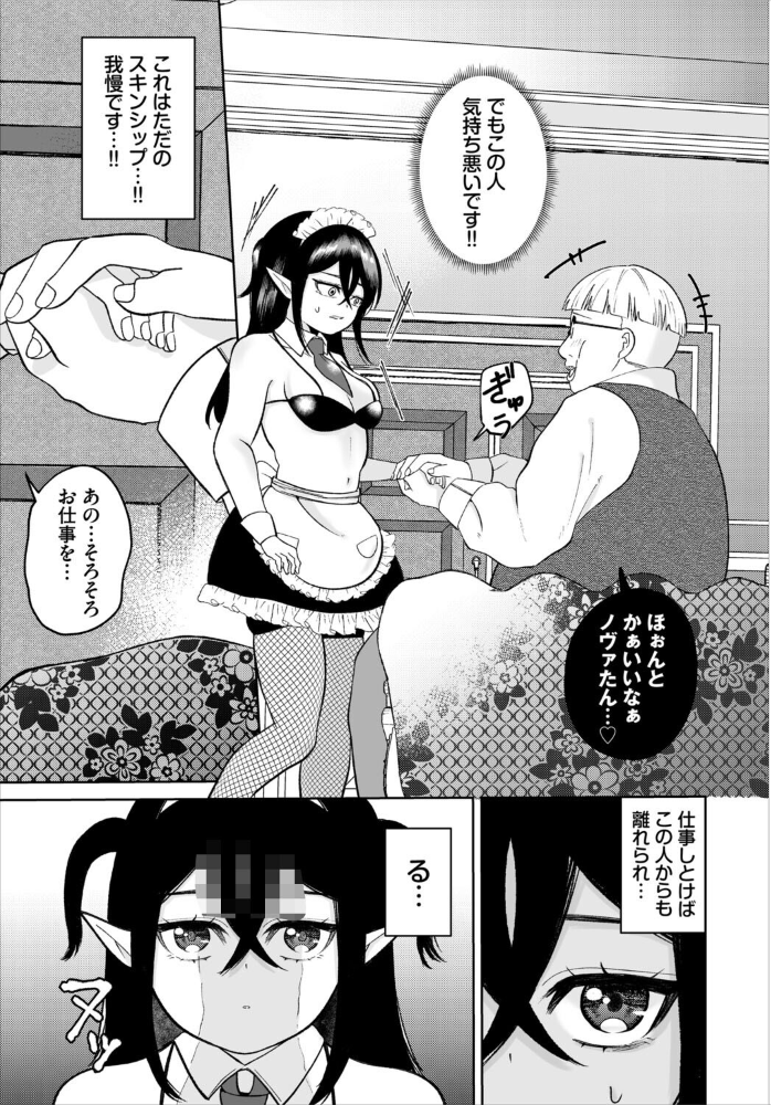 ダンジョン攻略はSEXで！！ VOL.33 サンプル画像