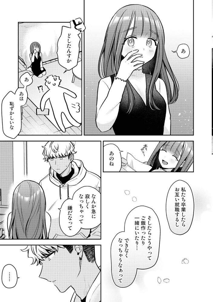 【単行本版】パコハメびより2〜朝起きたら妹が裸エプロン姿だったのでハメてみた〜 サンプル画像