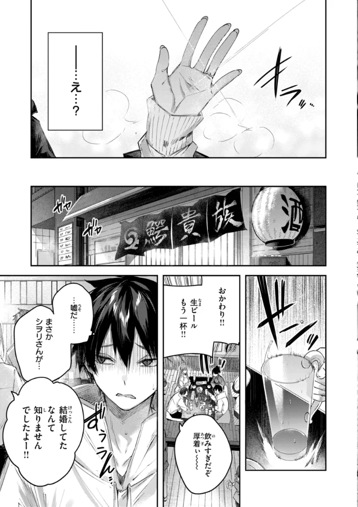 ストロベリーフィーバー 【kakao】 サンプル画像