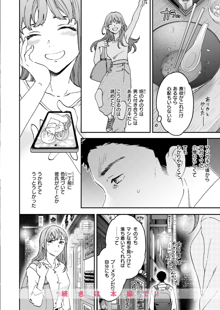 COMIC快楽天ビースト 2026年10月号 【kakao ちゃかまる屋さん イゲドアハ にこびぃ ねこまたなおみ Cuvie 平間ひろかず 武将武 こっぺ 鳶田瀬ケビン しらないひとし 平賀だいだい ツノニガウ 邪悪】 サンプル画像