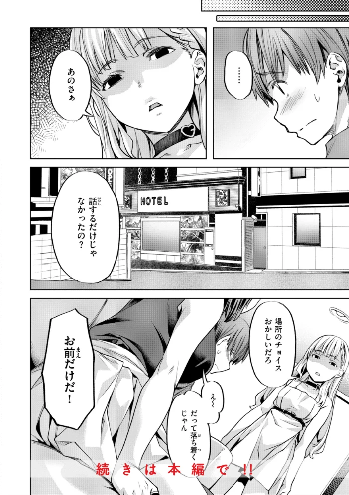 LOVEシャワー 【長頼】 サンプル画像