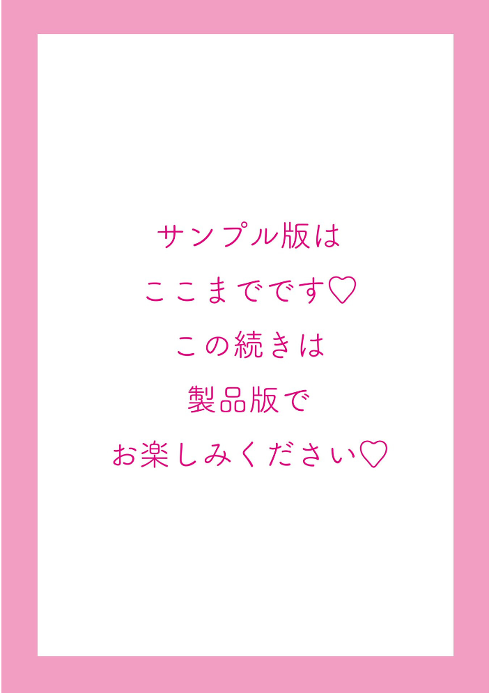 性交同意アプリでHしよっ!【デジタル版 FANZA版ペーパー付き】 サンプル画像