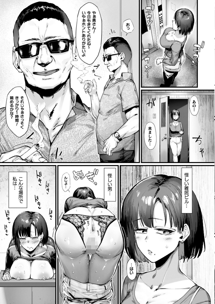 負けイきレボリューション【キャラクターデザインラフ集付き電子書籍限定版】 サンプル画像