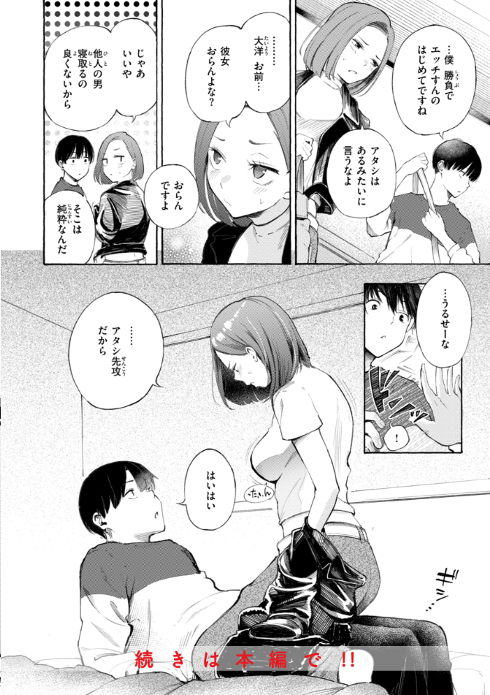 したがりデリバリー 【さんじゅうろう】 サンプル画像