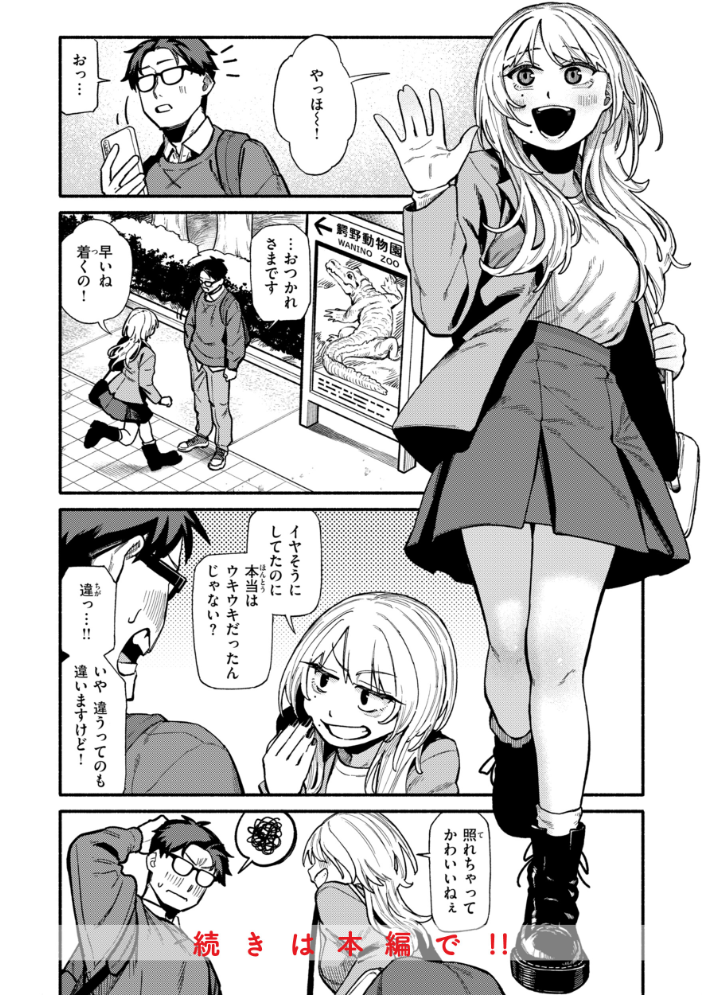 こんぷれックス【デジタル版限定おまけ付き】 サンプル画像