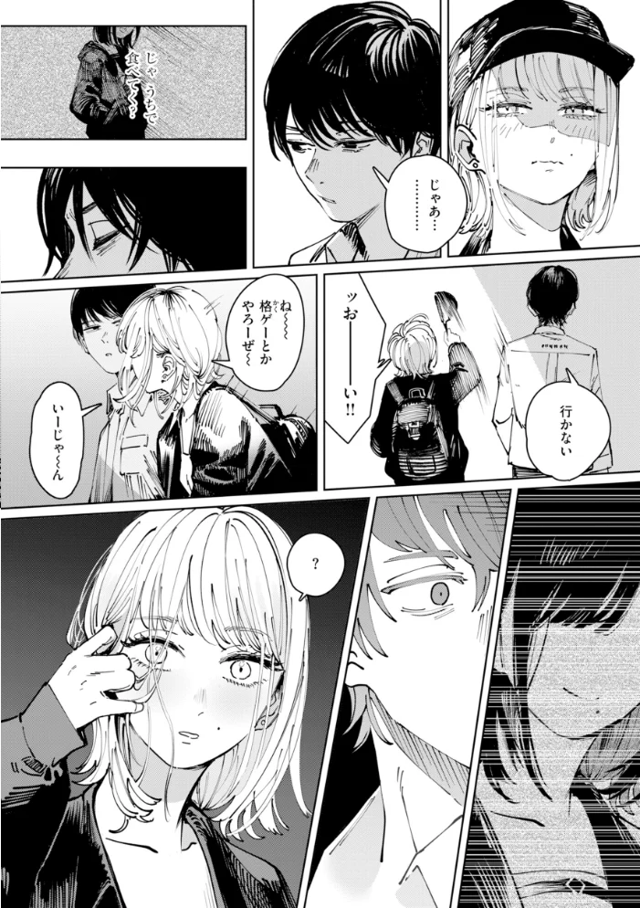 ポイズンアソート【デジタル版限定おまけ付き】 【ケレンメ】 サンプル画像