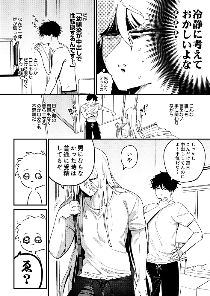 COMIC Luxuria Vol.07 サンプル画像