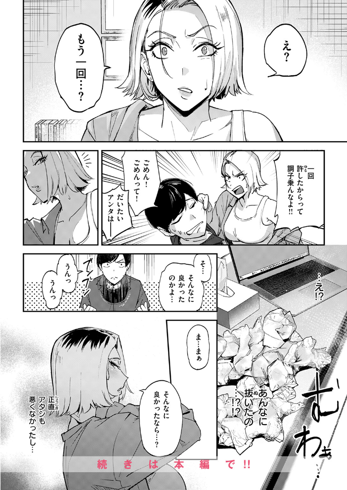 COMIC失楽天 2026年10月号 サンプル画像