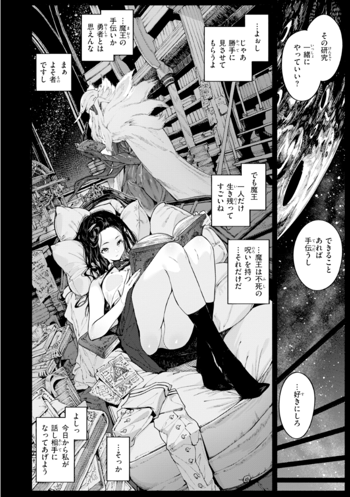 ヤリこみファンタジア〜異文化交配記〜【デジタル版限定おまけ付き】 【Croriin】 サンプル画像