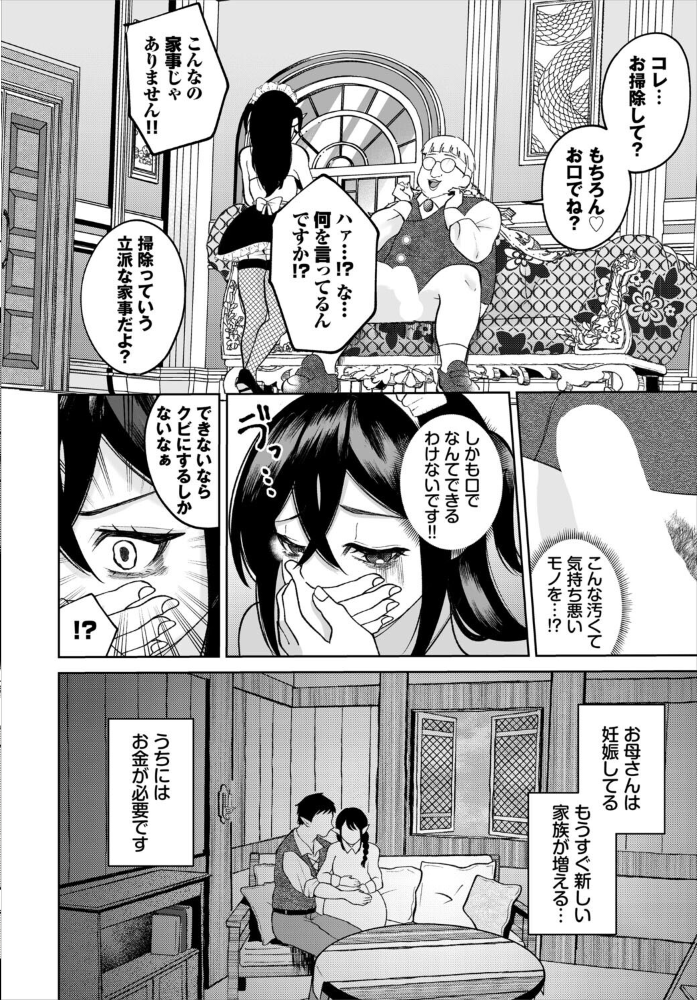 ダンジョン攻略はSEXで！！ VOL.33 サンプル画像