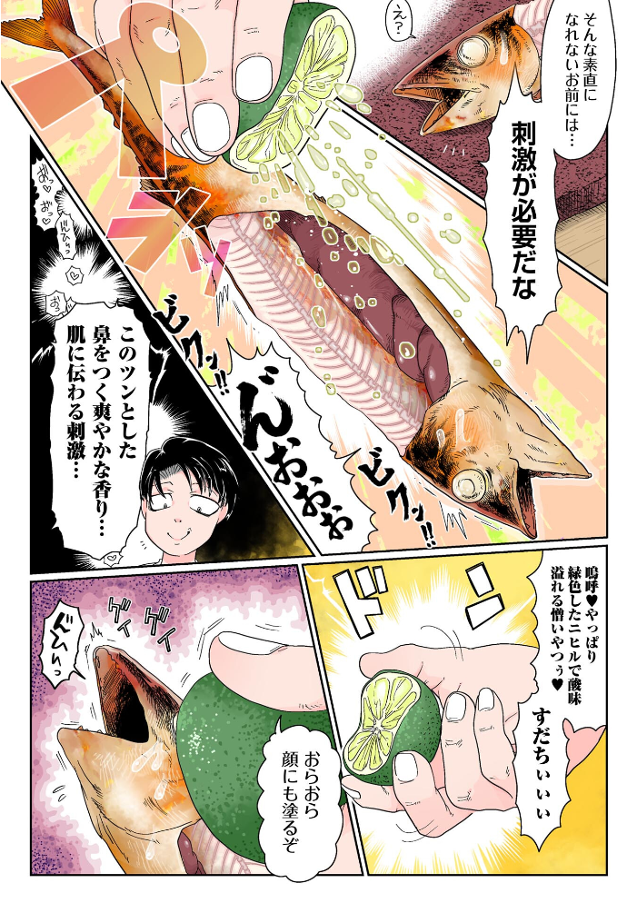 COMICネクロシスvol.37 サンプル画像