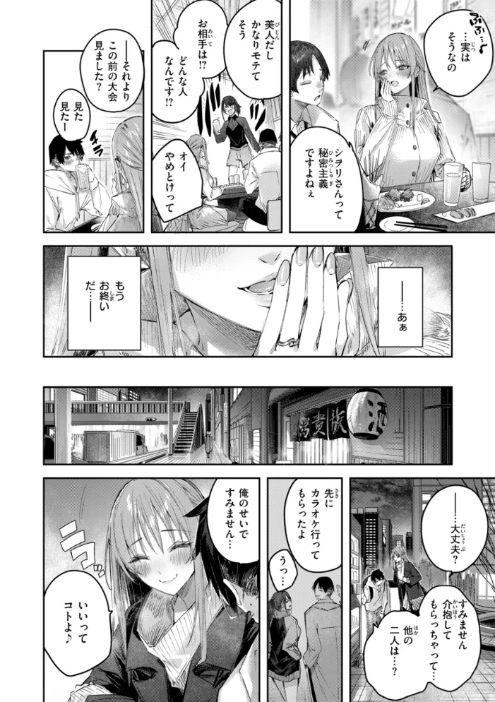 ストロベリーフィーバー 【kakao】 サンプル画像