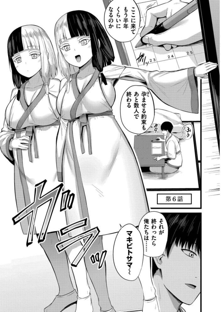 孕ませ流遇ハーレム島【単行本版】 サンプル画像